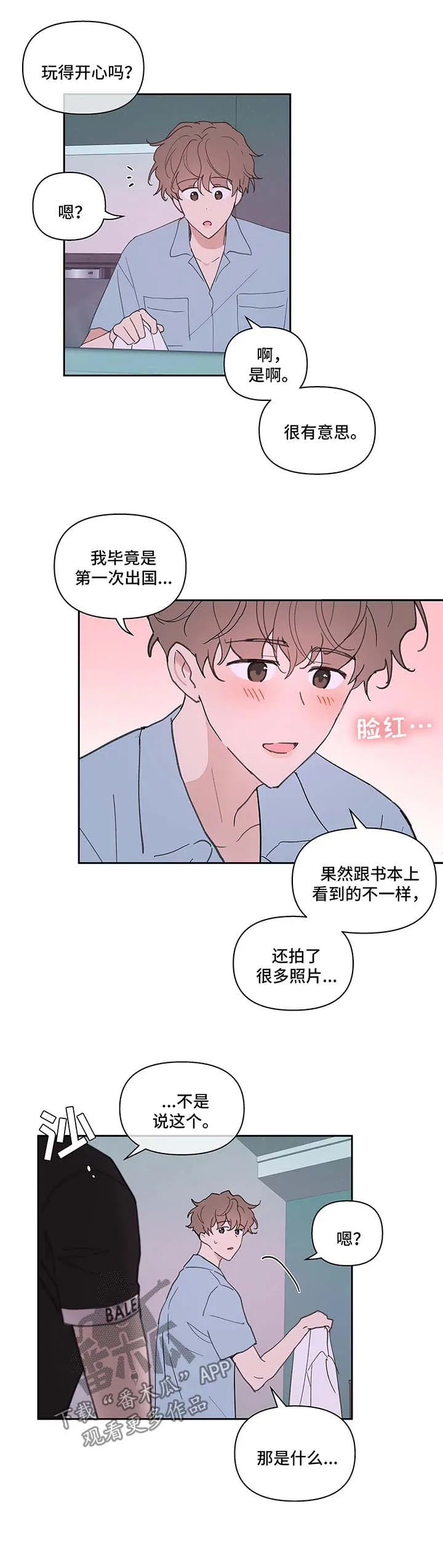 学院代表漫画免费看漫画,第49章：别这样4图