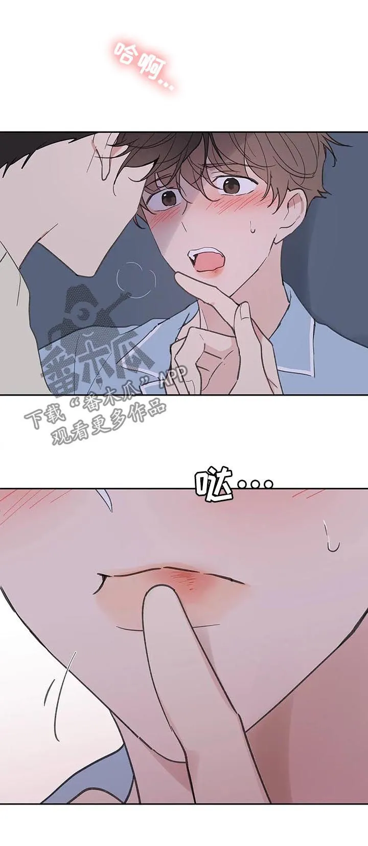 有一部漫画叫什么学院漫画,第117章：强吻15图
