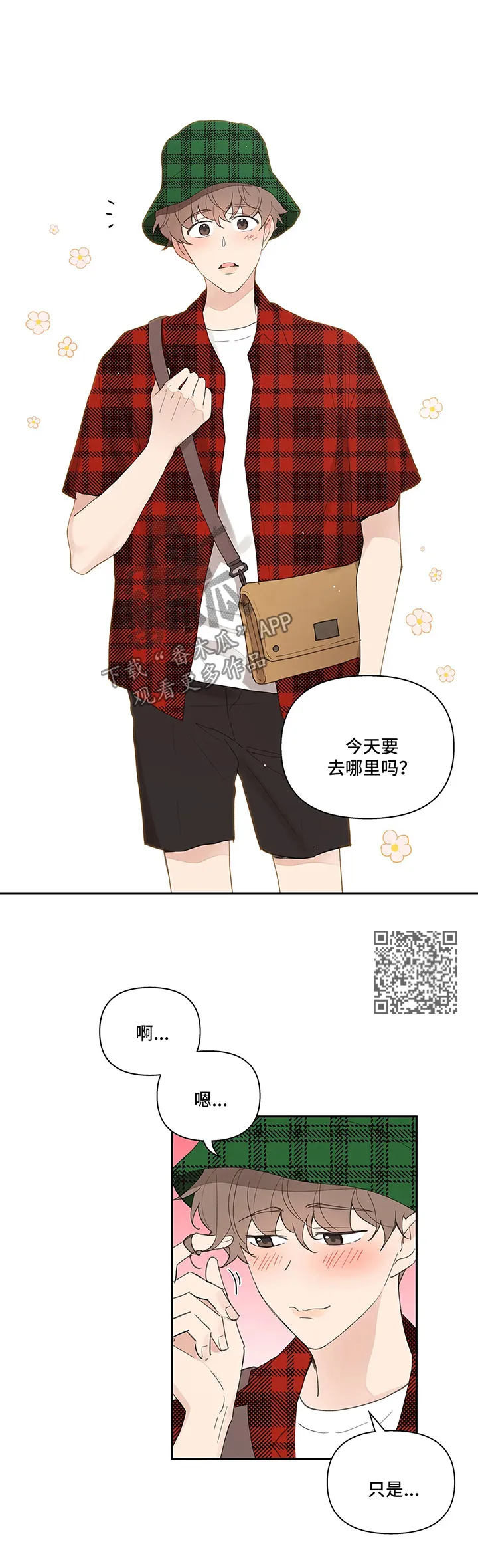 学院型漫画漫画,第56章：回国7图