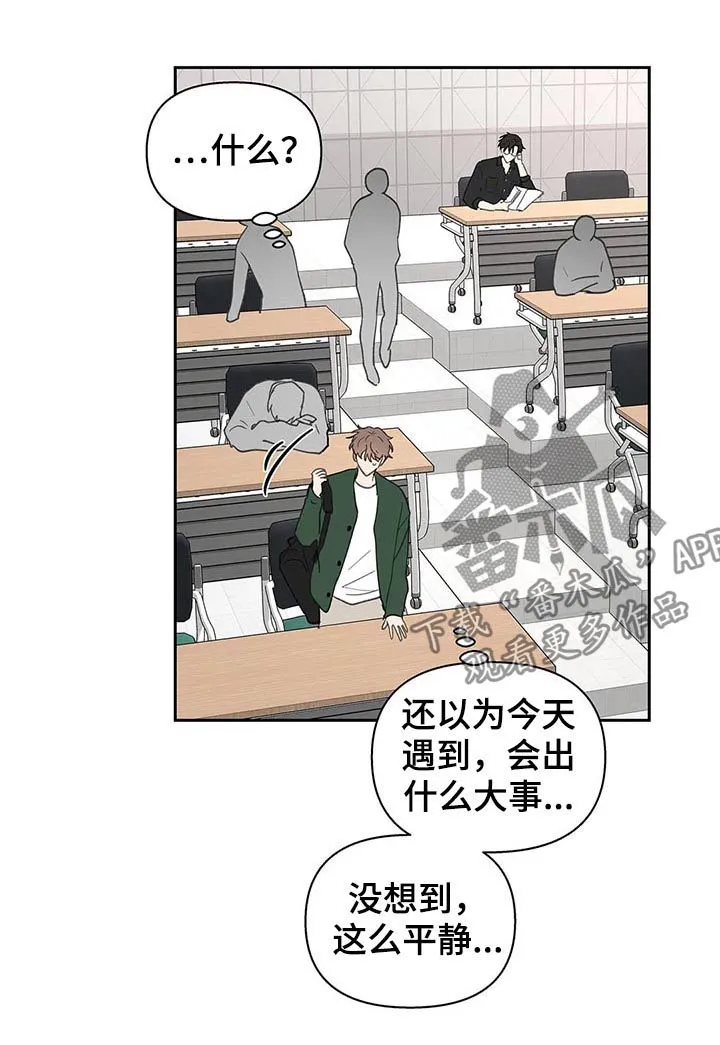 学院代表漫画漫画,第120章：平静18图