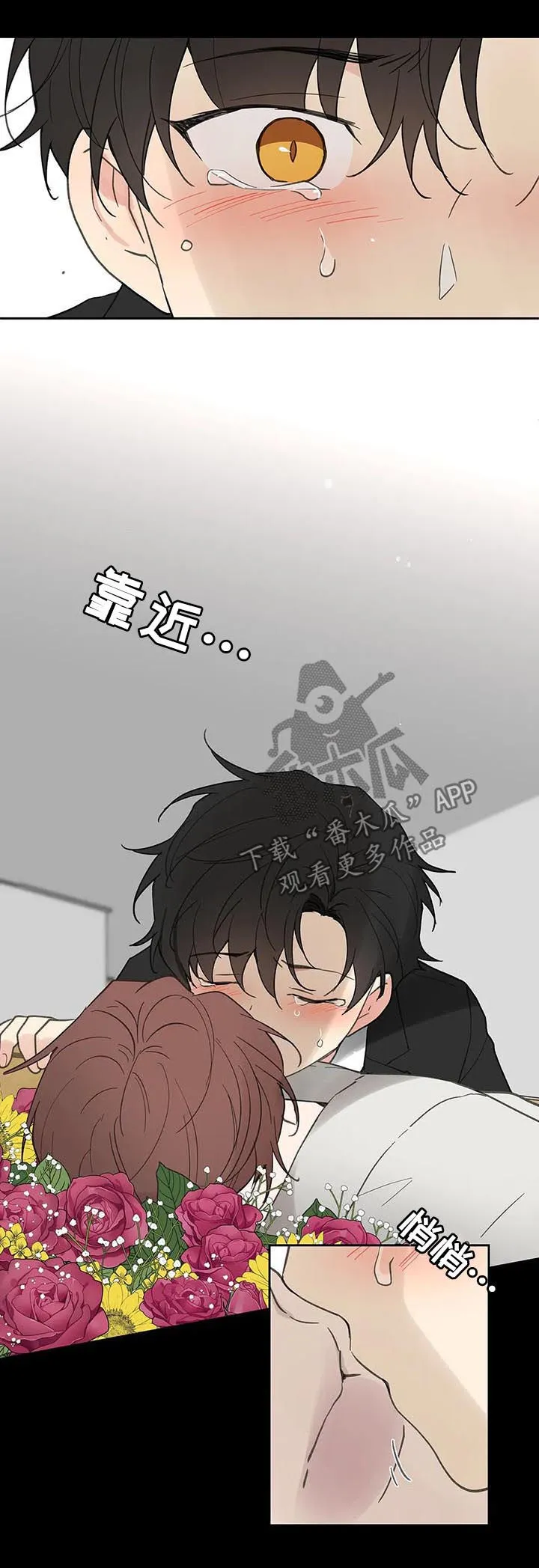 学院代表漫画漫画,第118章：记忆19图