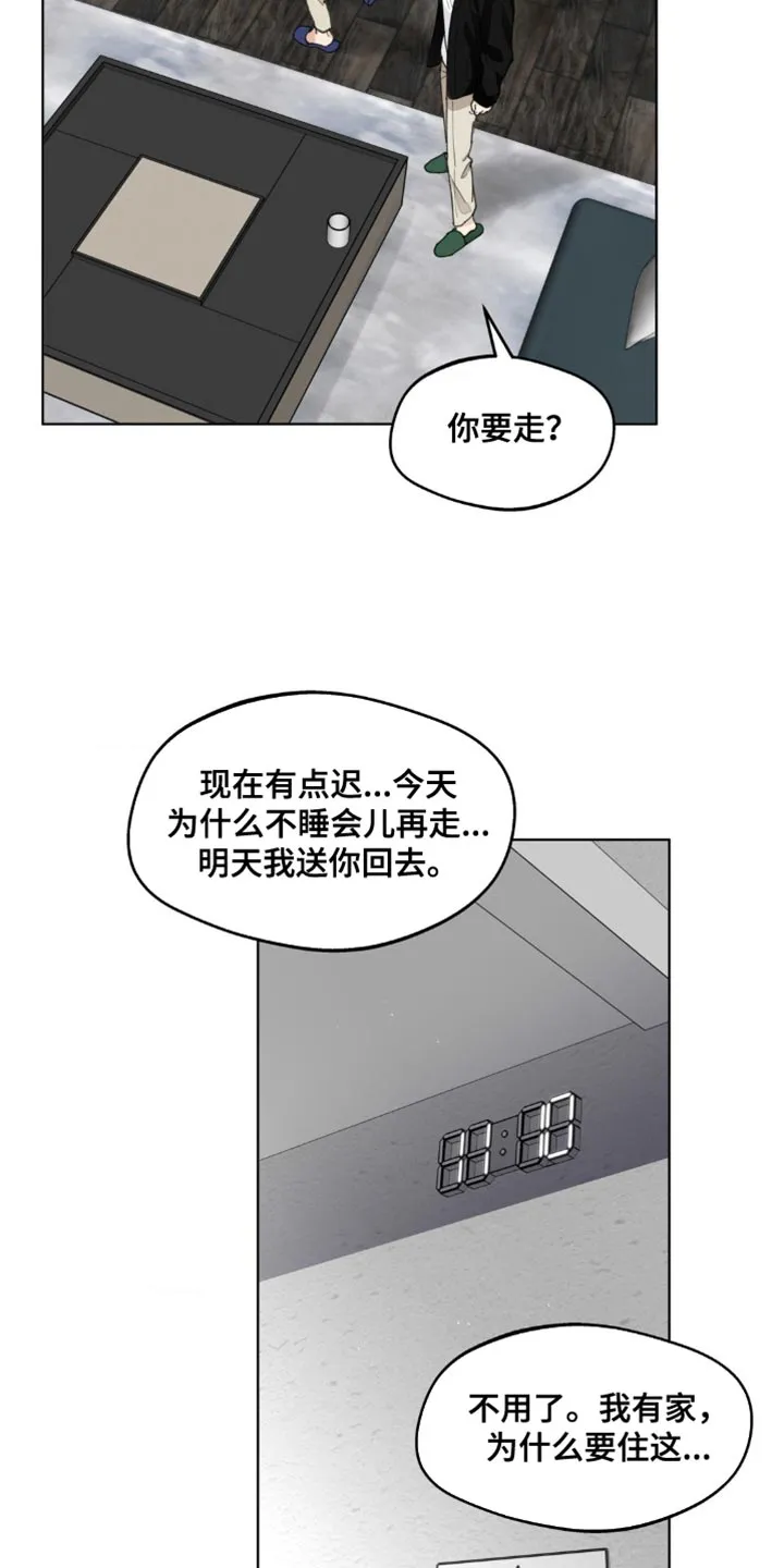 学院奖漫画故事漫画,第159章：【番外】无法缩小的间隔3图