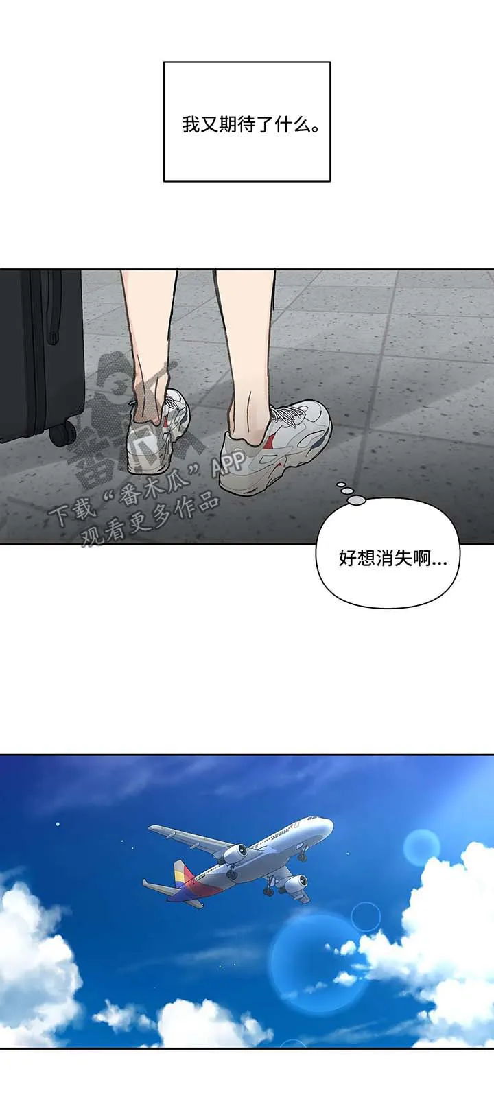 有一部漫画叫什么学院漫画,第46章：国外旅行5图