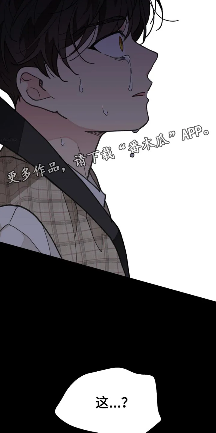 学院代表漫画漫画,第156章：【番外】惊喜32图