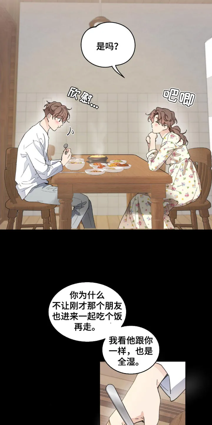 学院代表漫画漫画,第152章：【番外】能拜托的只有你了3图