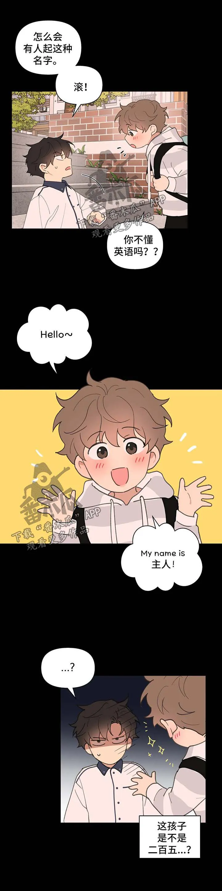有一部漫画叫什么学院漫画,第77章：小时候的他13图