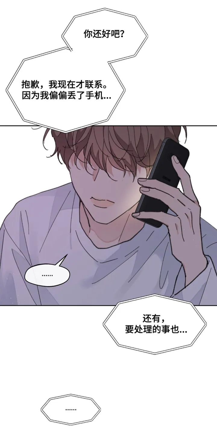 有一部漫画叫什么学院漫画,第162章：【番外】该死的情况10图