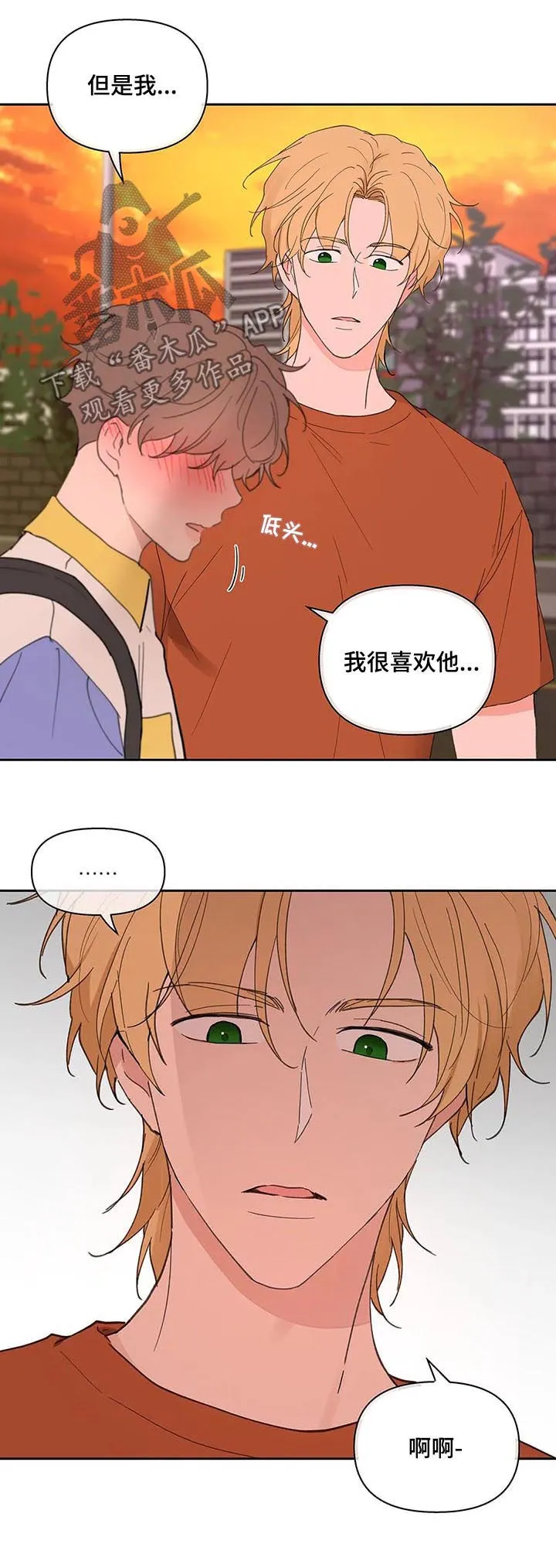 学院代表漫画漫画,第61章：我骗了你5图