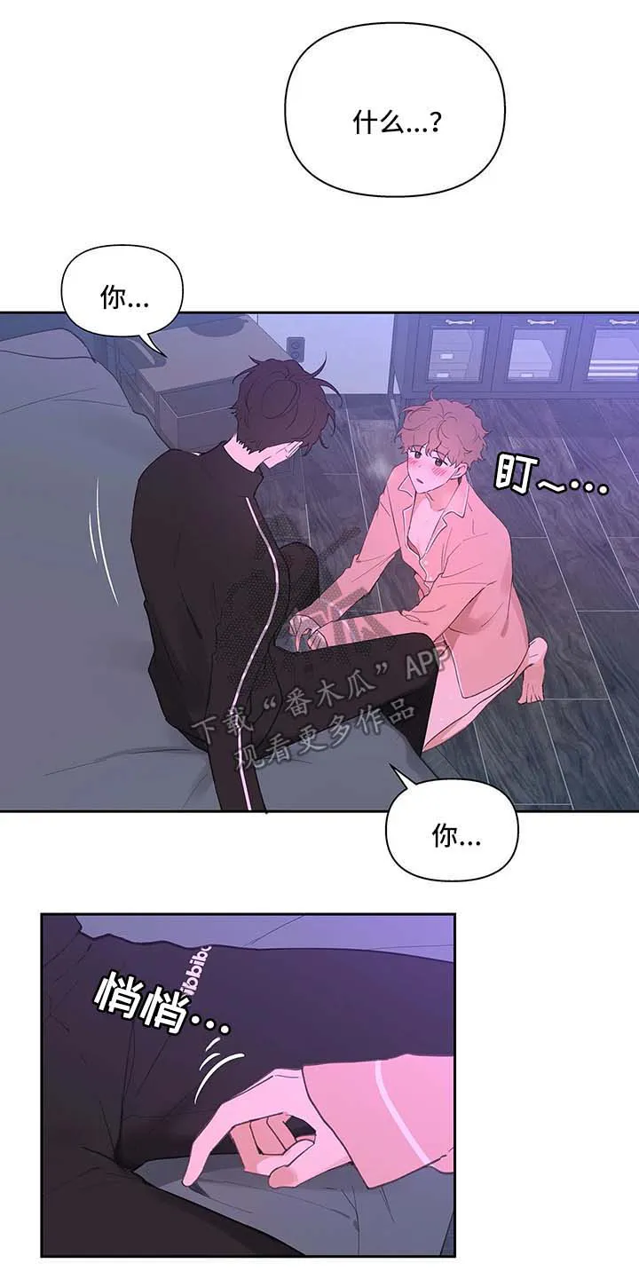 学院代表漫画又叫什么漫画,第28章：诱惑1图