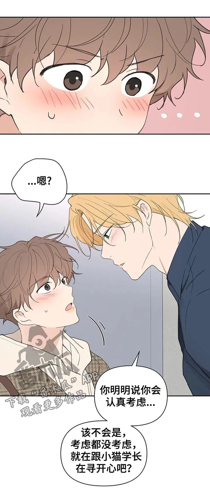 学员代表在延安红色教育培训结业上的讲话漫画,第114章：我也没有期待2图