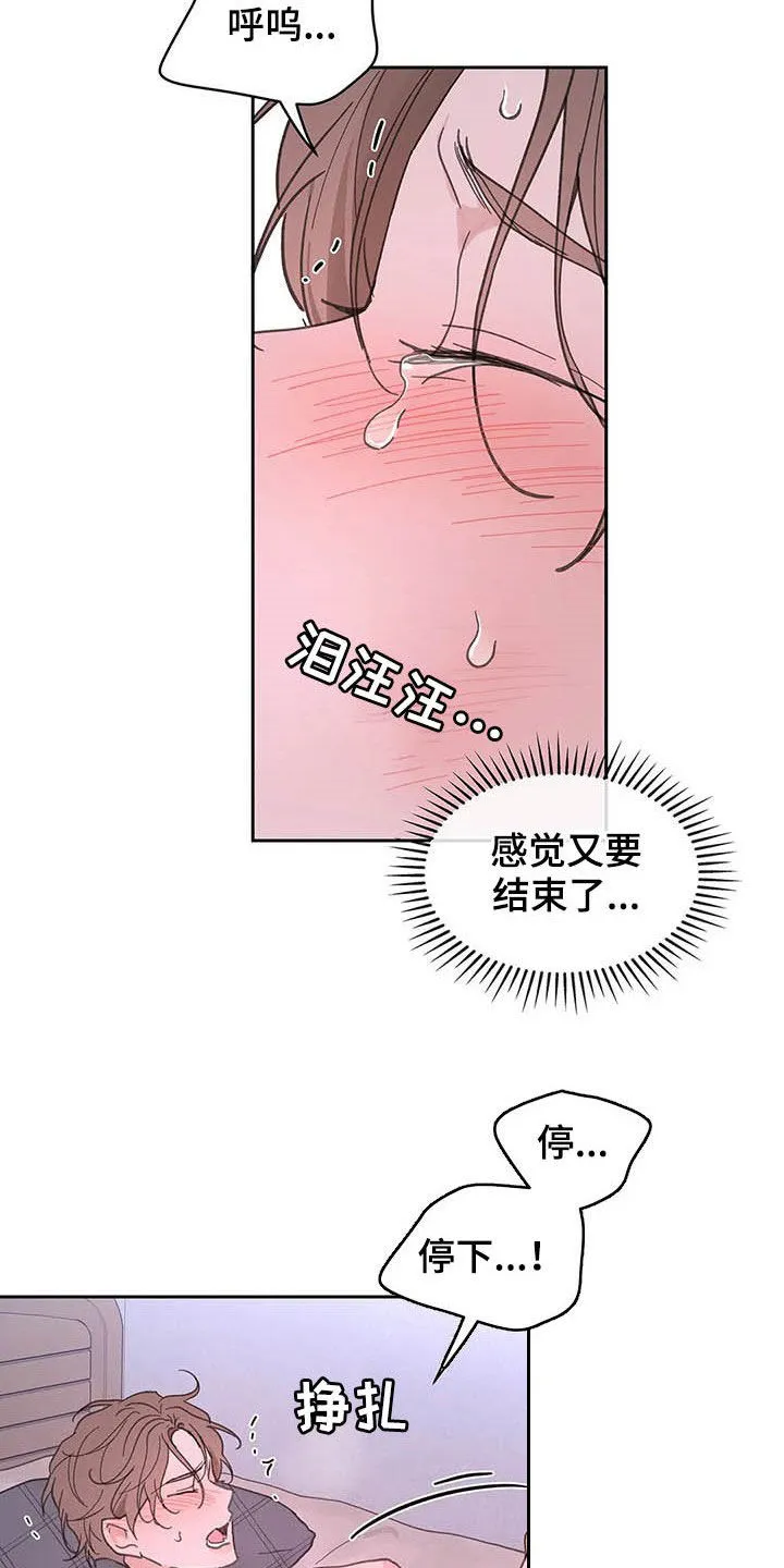 学院漫画图片漫画,第136章：【番外】打不起精神17图