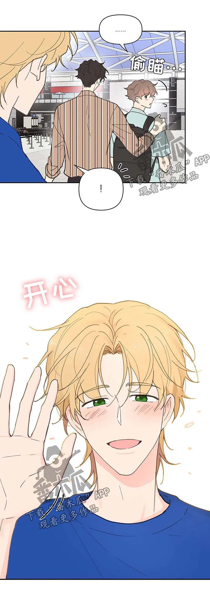 学校人物代表漫画漫画,第55章：强势15图