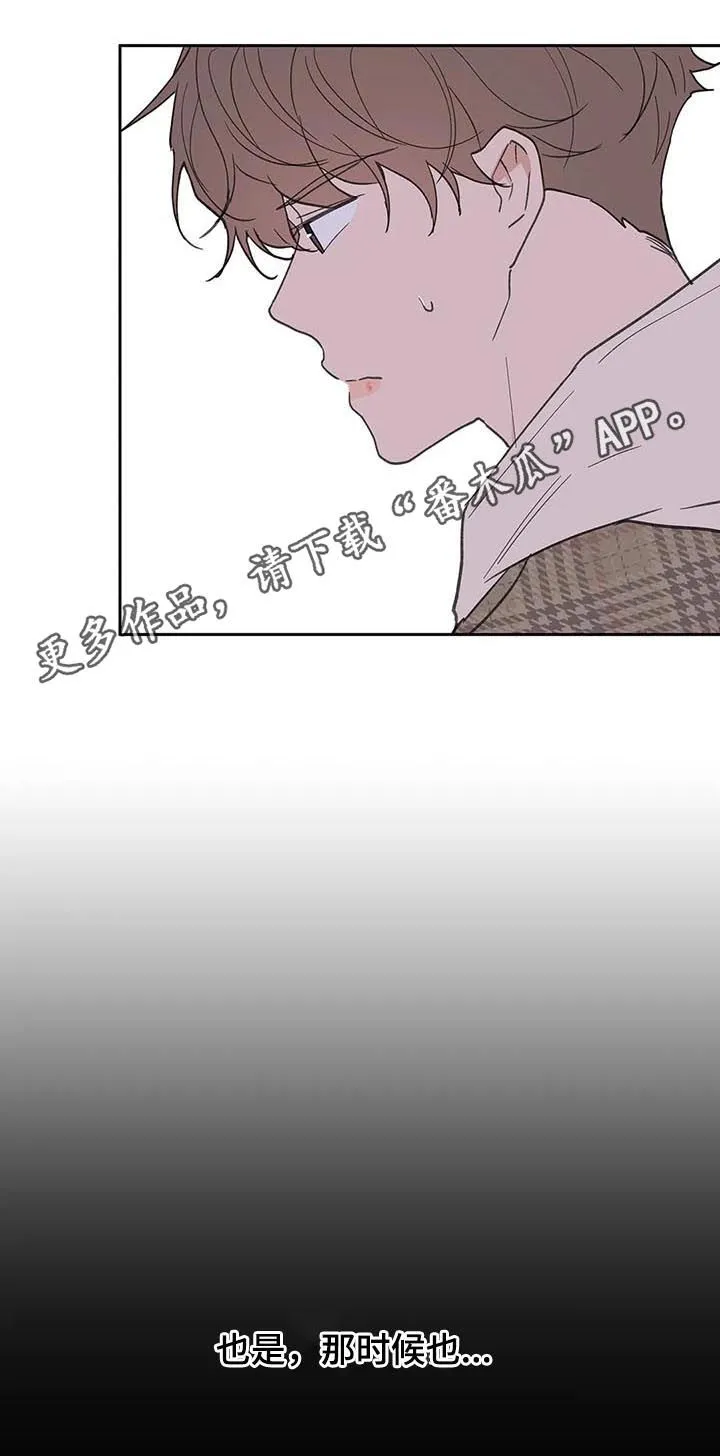 学院代表漫画漫画,第113章：你忘了？1图