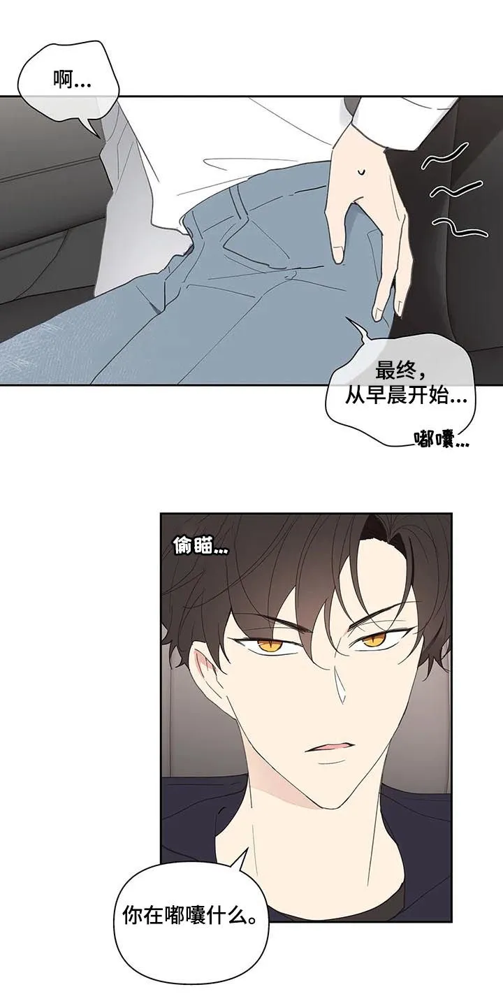学院漫画图片漫画,第67章：回家12图