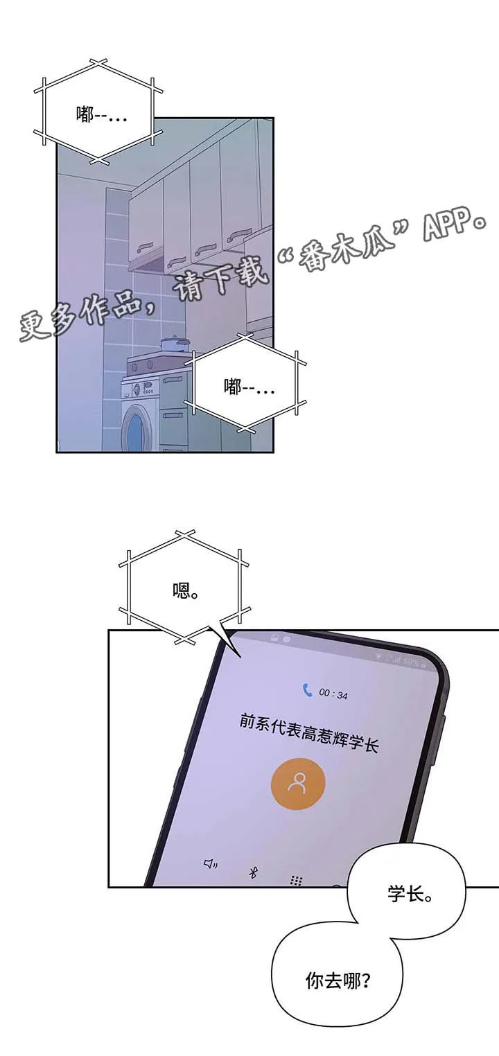 监狱学园漫画漫画,第43章：质问10图