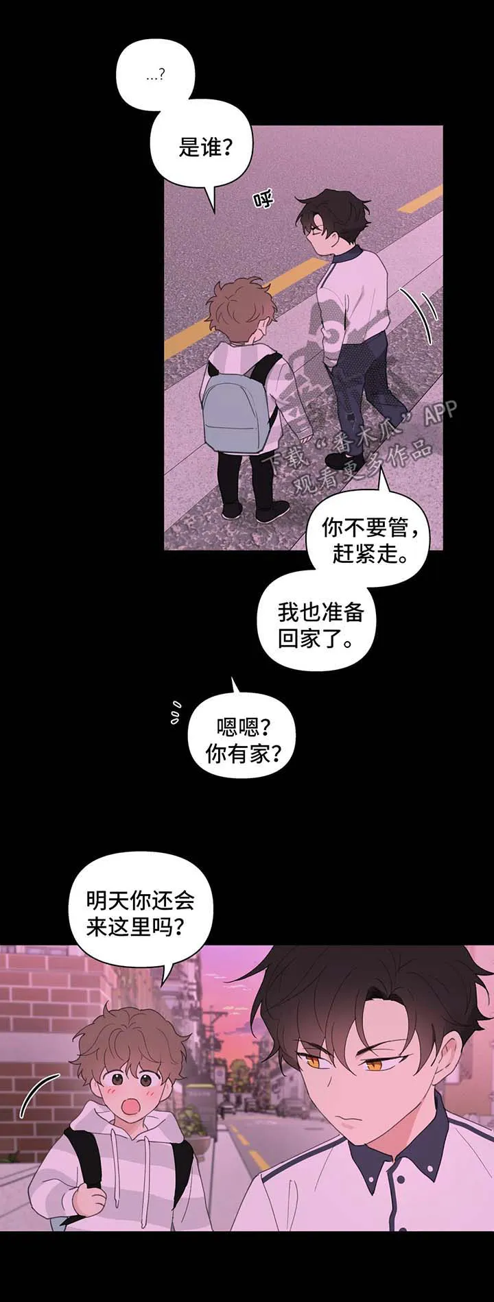 学院代表漫画又叫什么漫画,第80章：跟他好好聊聊2图