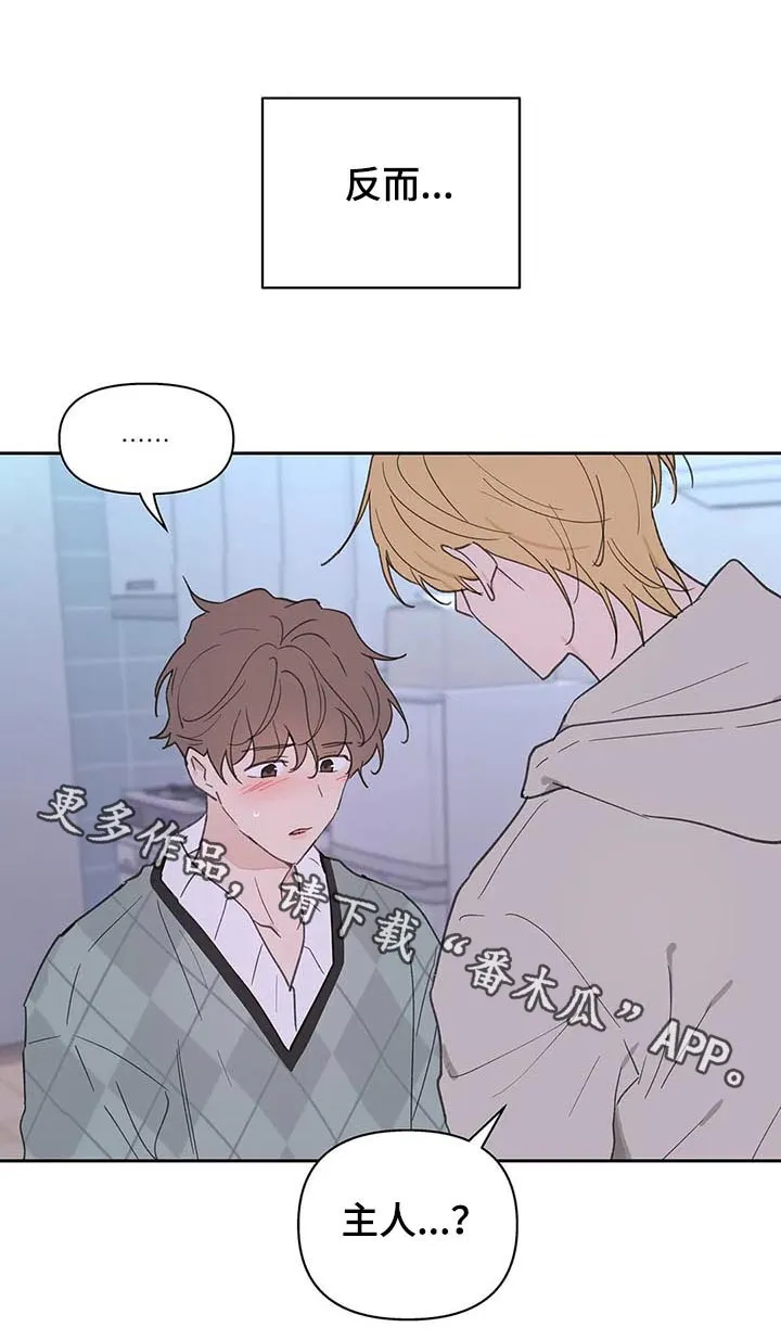 学院代表漫画漫画,第104章：并不讨厌17图