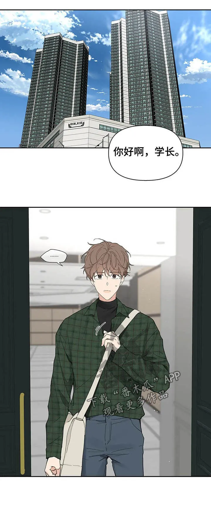 学院型漫画漫画,第128章：【番外】来我家16图