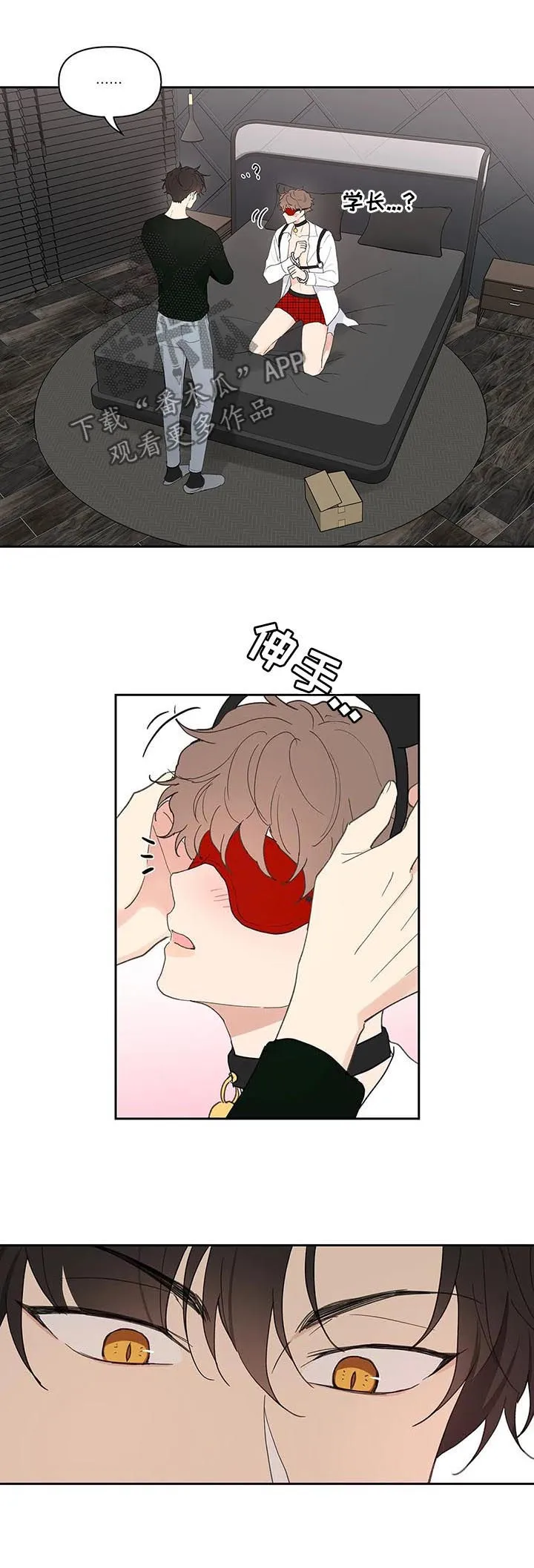 有一部漫画叫什么学院漫画,第64章：体验3图
