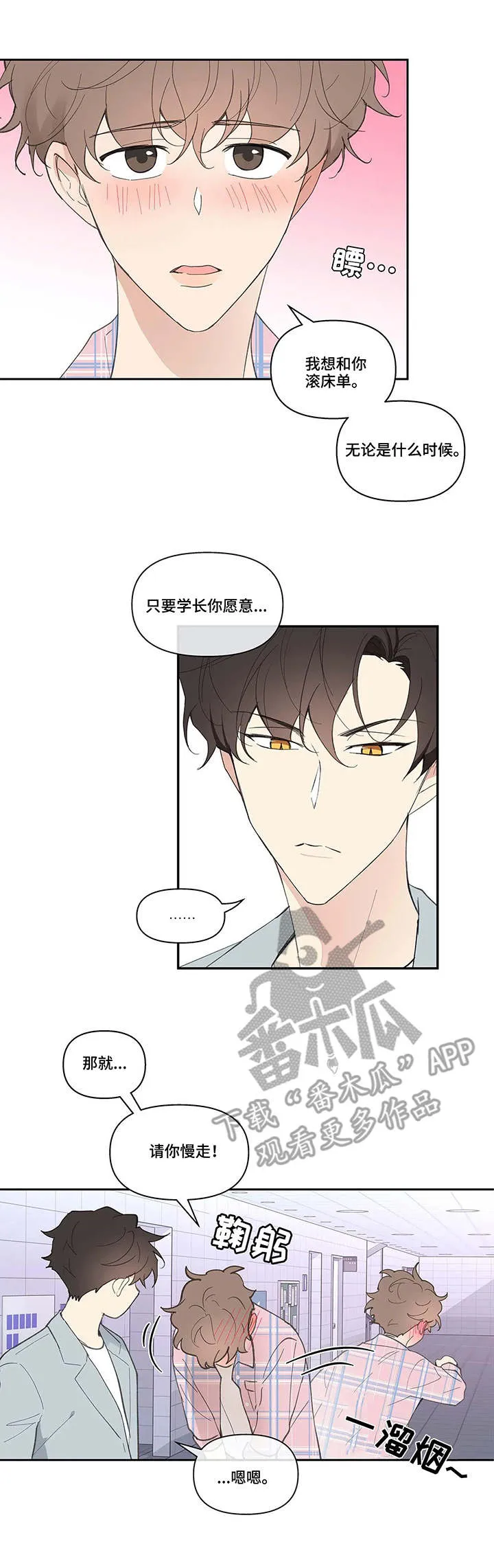 学院代表漫画结局漫画,第36章：生日4图
