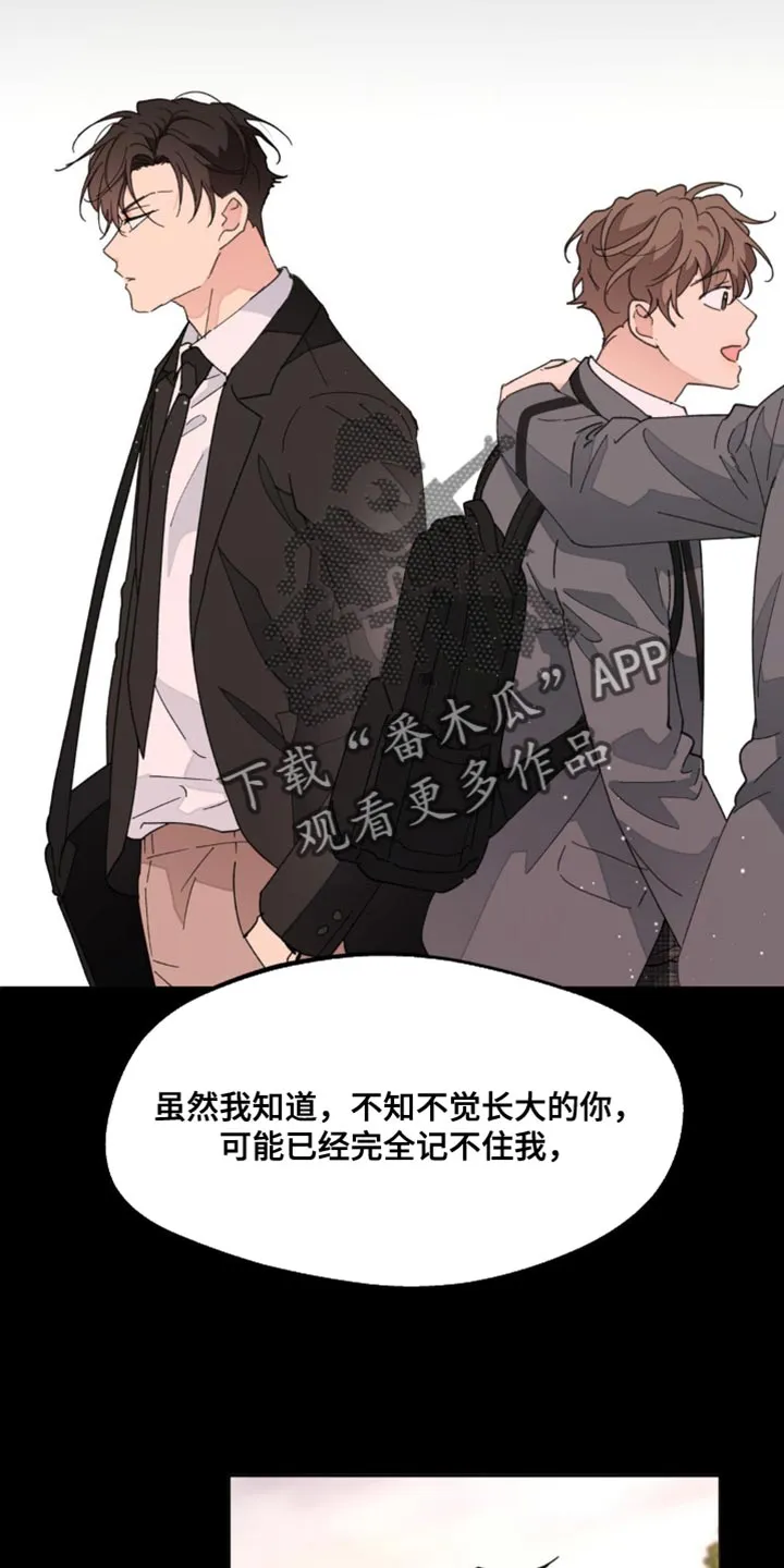 学院代表漫画漫画,第161章：【番外】生气的原因4图