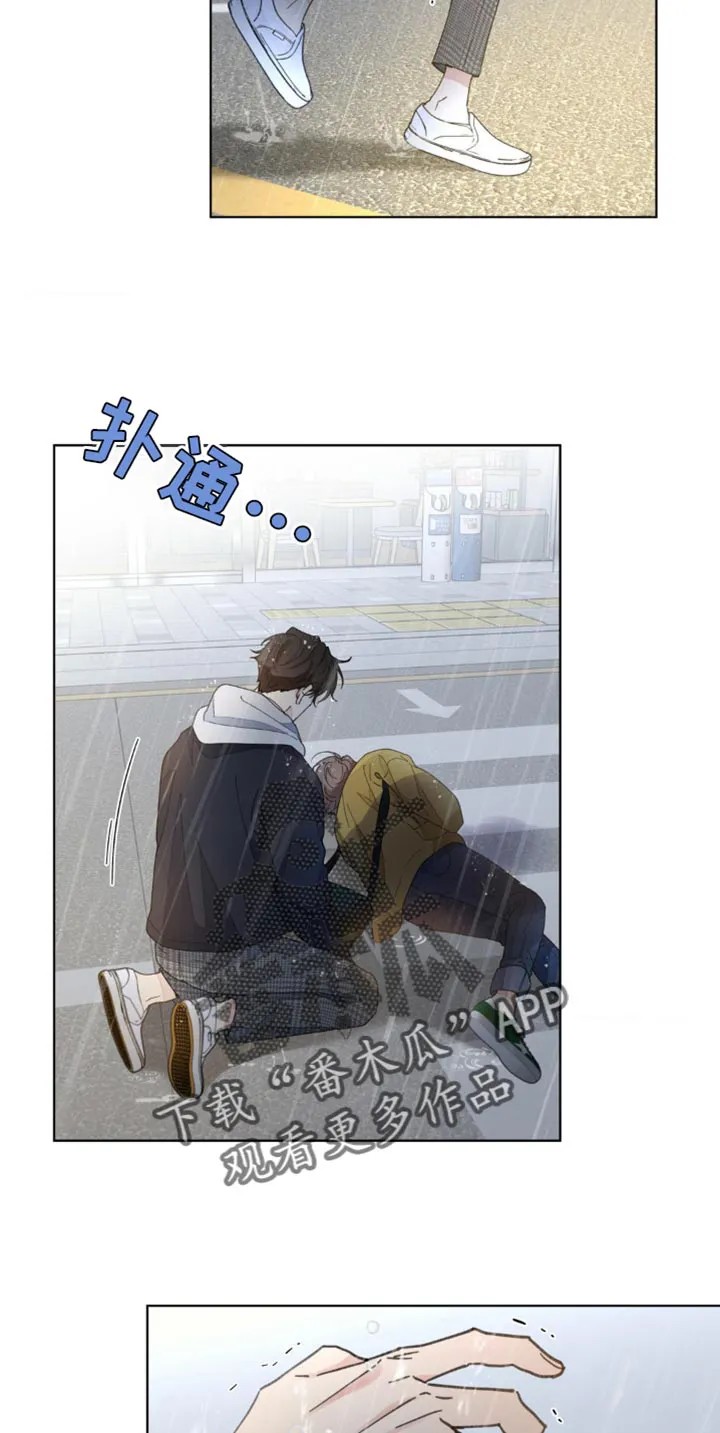 学院代表漫画漫画,第151章：【番外】送你回家11图