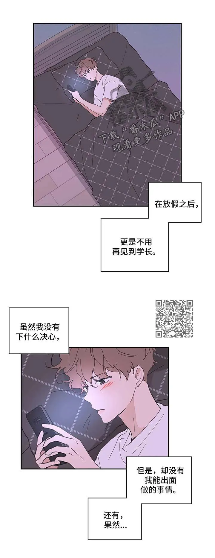 学院代表漫画漫画,第45章：再次见面7图