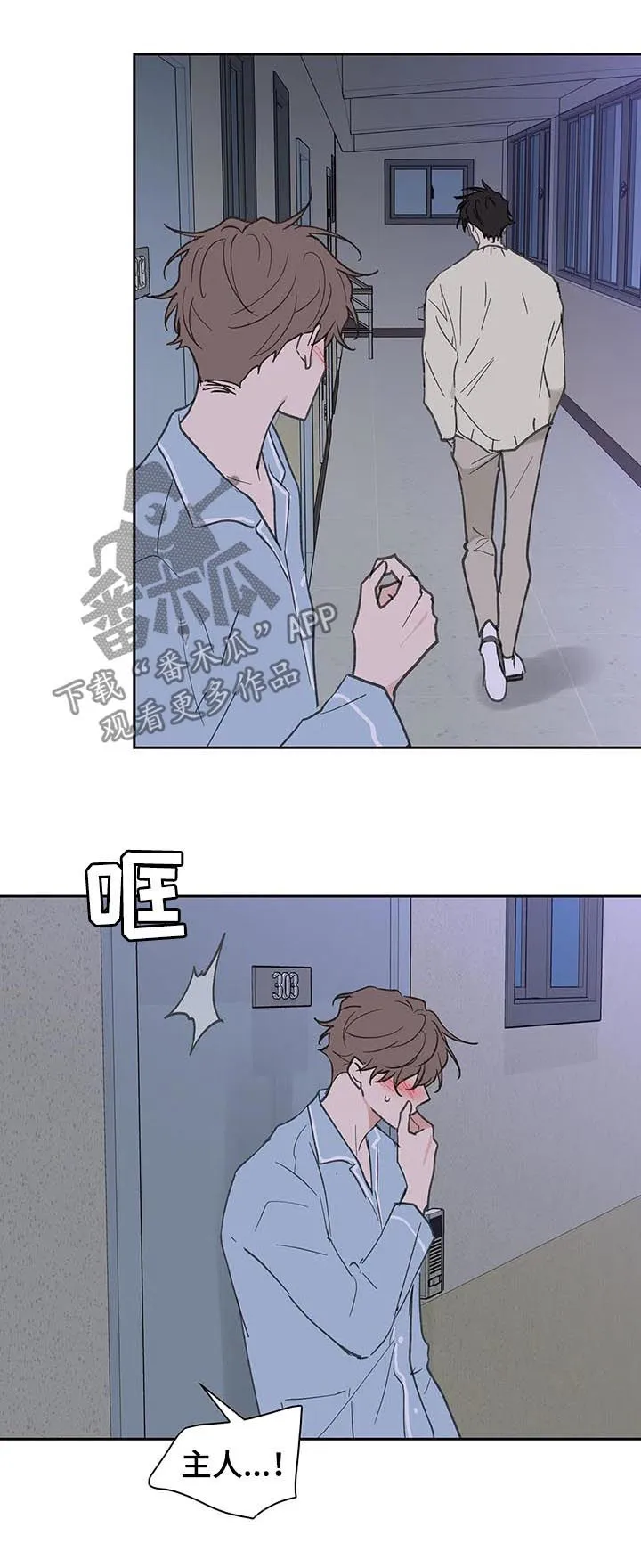 有一部漫画叫什么学院漫画,第117章：强吻18图
