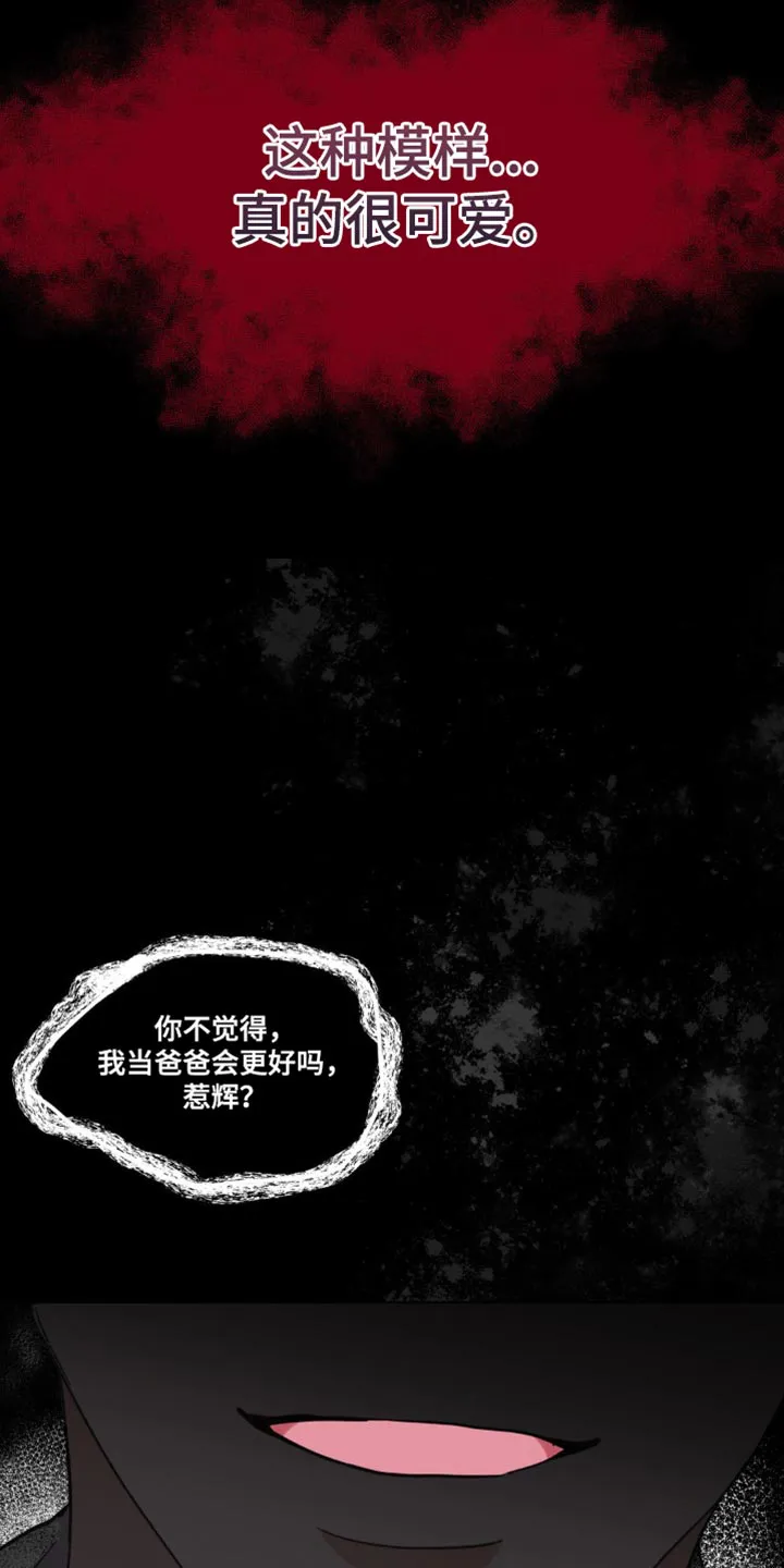 学院代表漫画漫画,第156章：【番外】惊喜14图