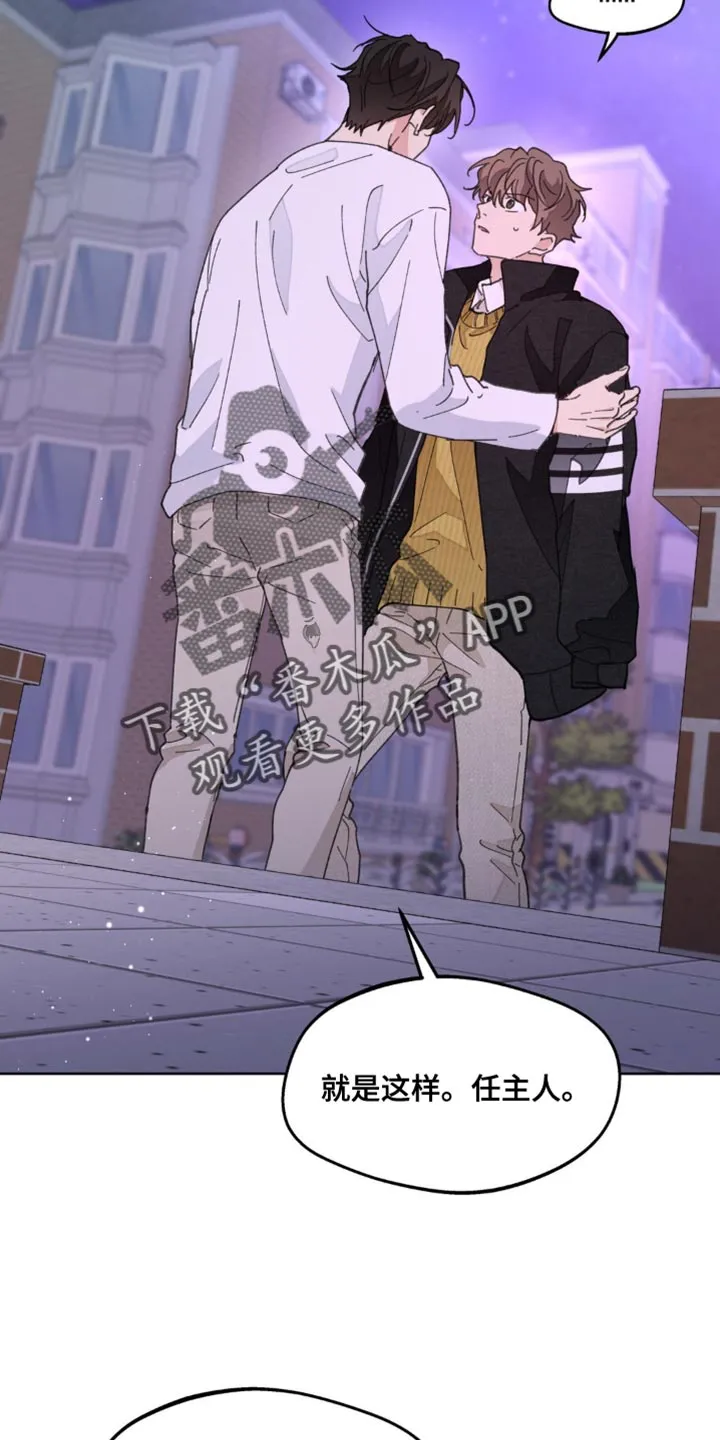 学院代表漫画漫画,第161章：【番外】生气的原因8图