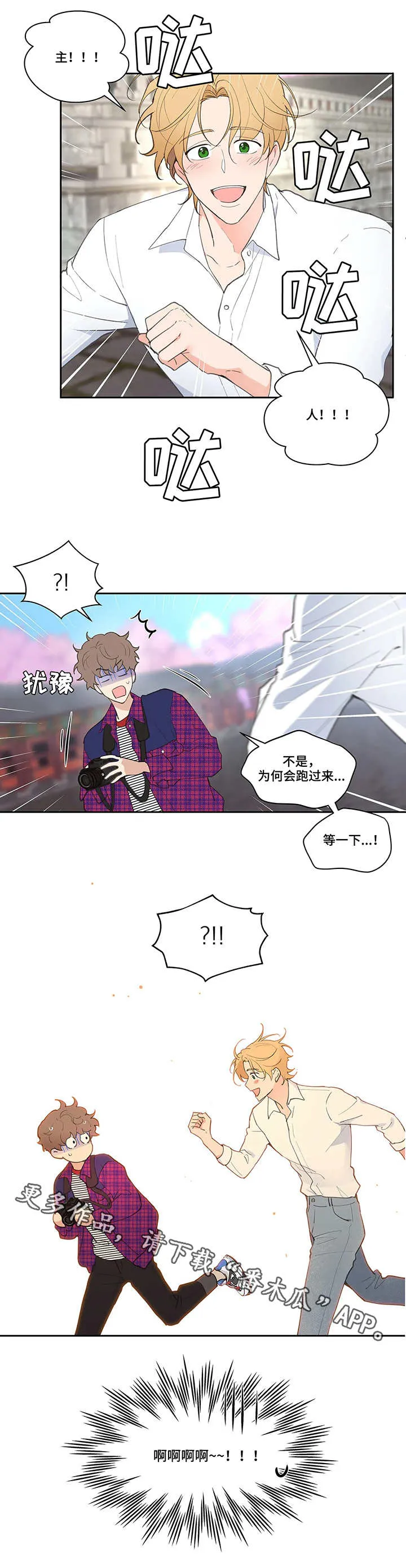 学院漫画图片漫画,第22章：老外4图