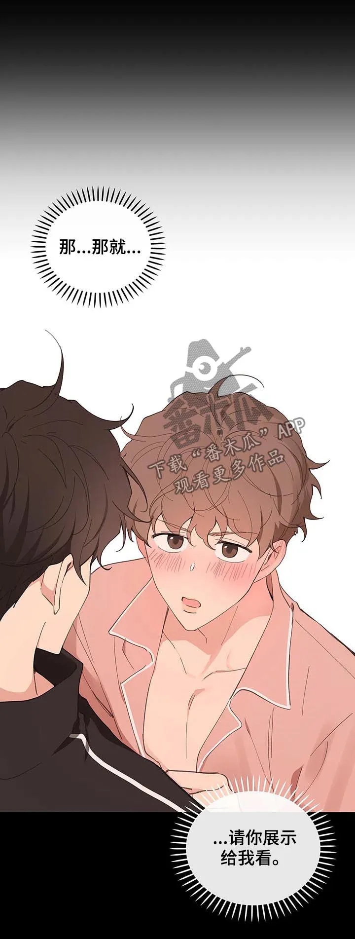 学院代表漫画漫画,第102章：内心戏18图