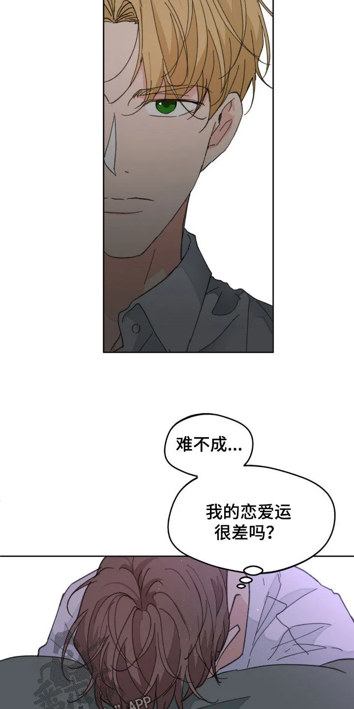学院漫画图片漫画,第165章：【番外】我害怕6图