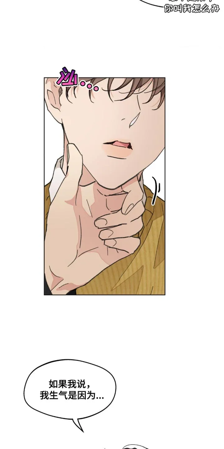 学院奖漫画故事漫画,第159章：【番外】无法缩小的间隔20图