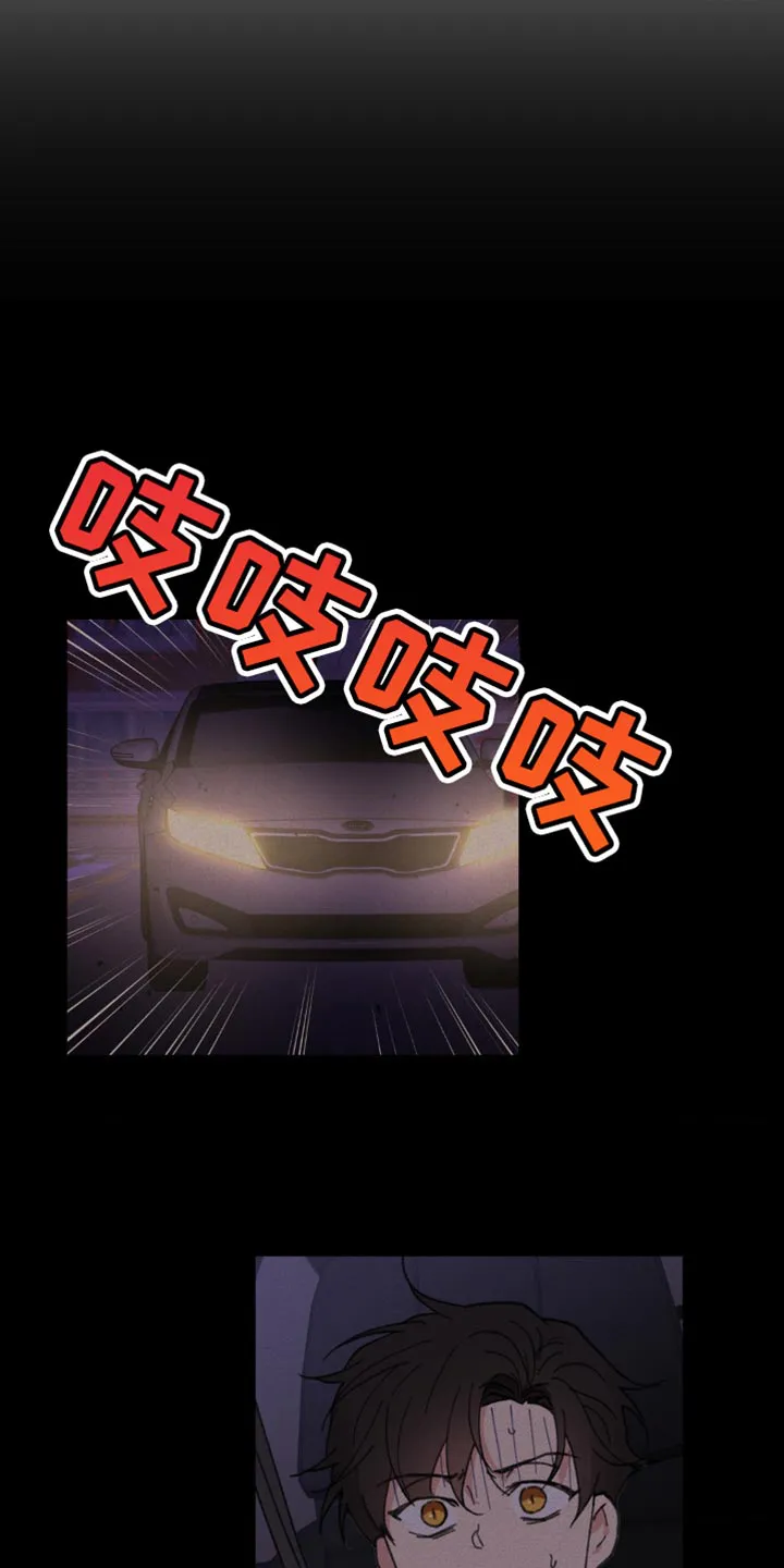 学院代表漫画漫画,第151章：【番外】送你回家8图