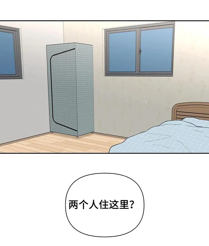 有一部漫画叫什么学院漫画,第116章：够了6图
