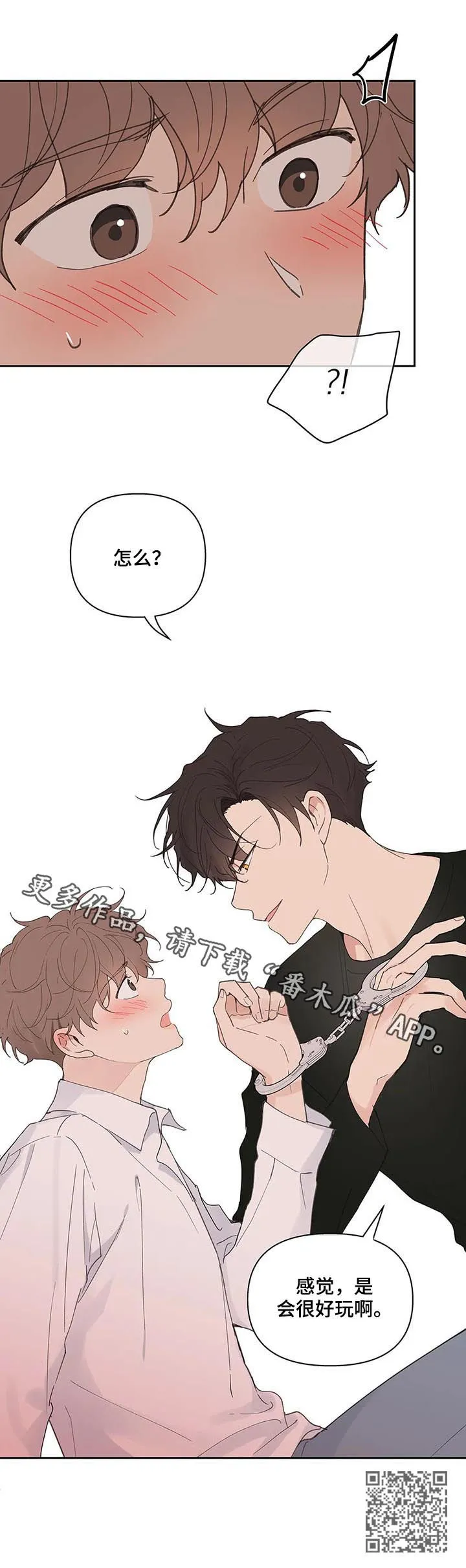 学院漫画图片漫画,第63章：会很好玩14图