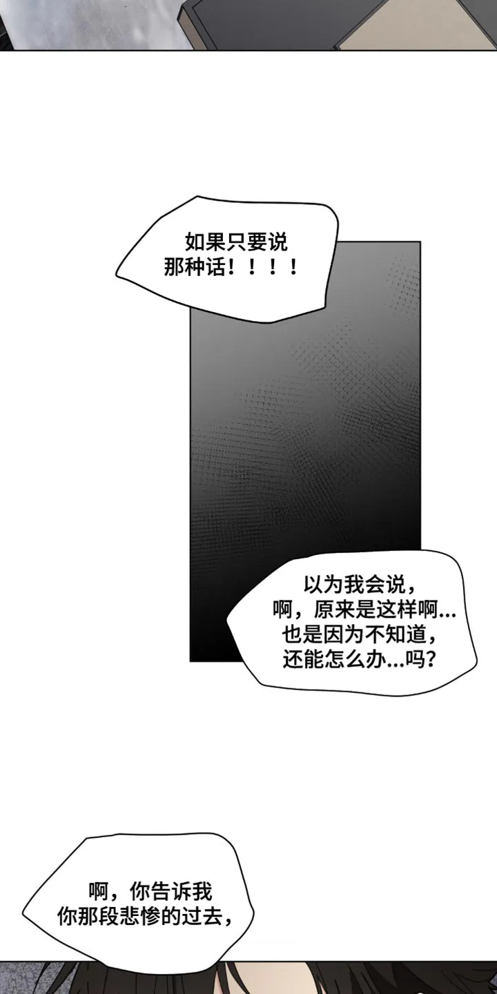 有一部漫画叫什么学院漫画,第158章：【番外】哭泣10图