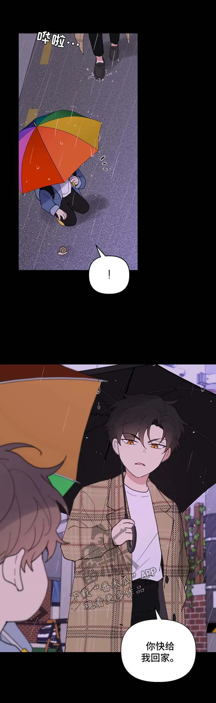 学院代表漫画又叫什么漫画,第80章：跟他好好聊聊10图