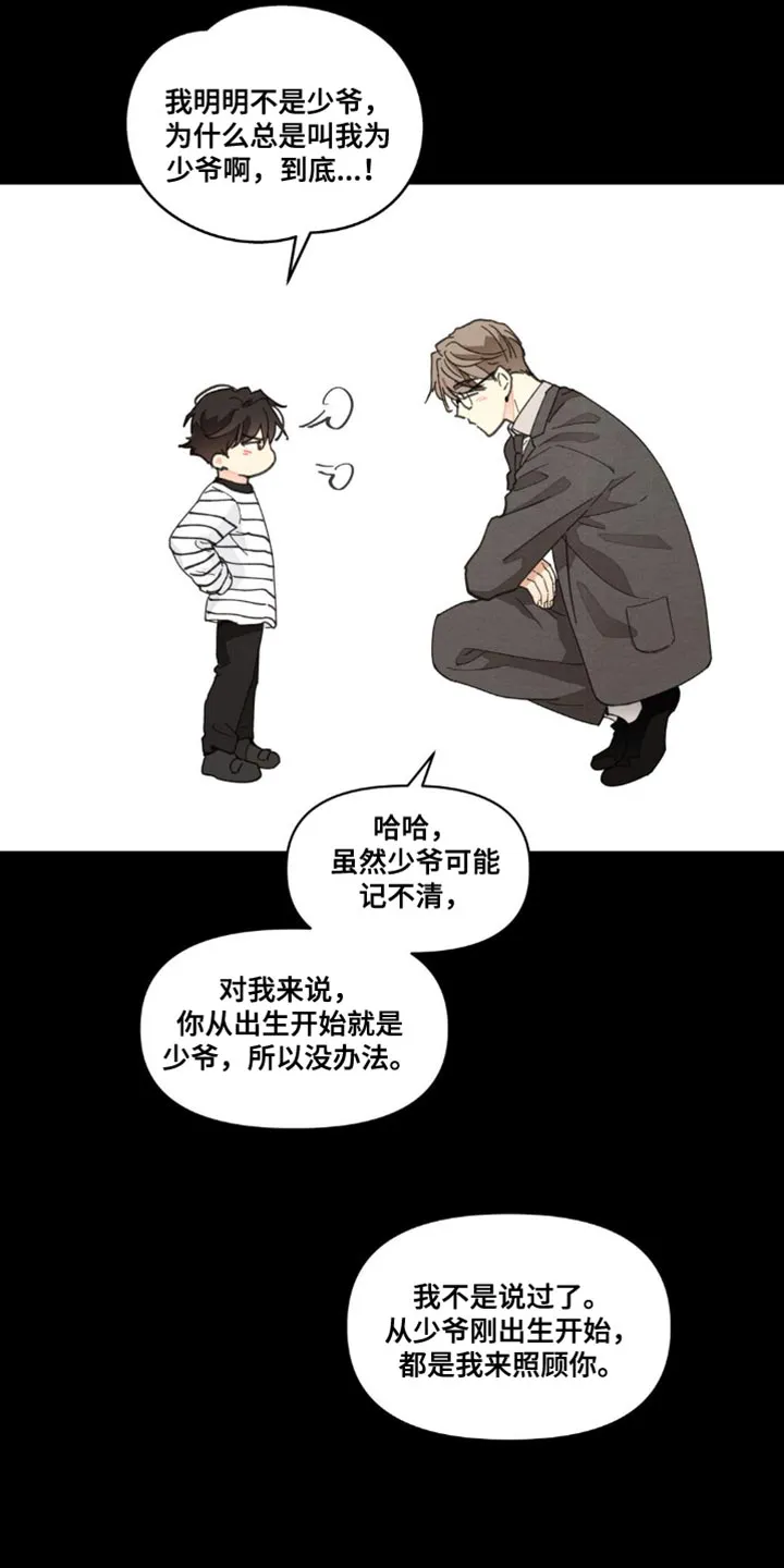 有一部漫画叫什么学院漫画,第155章：【番外】小时候的故事31图
