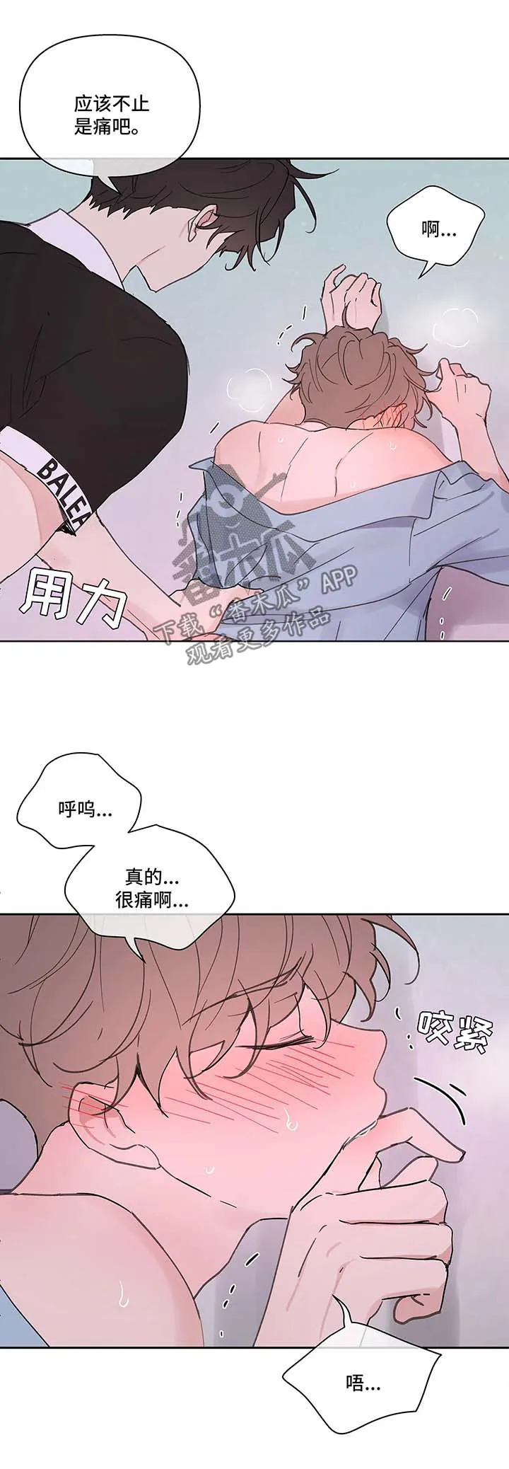 学院代表漫画原名漫画,第51章：亲密9图