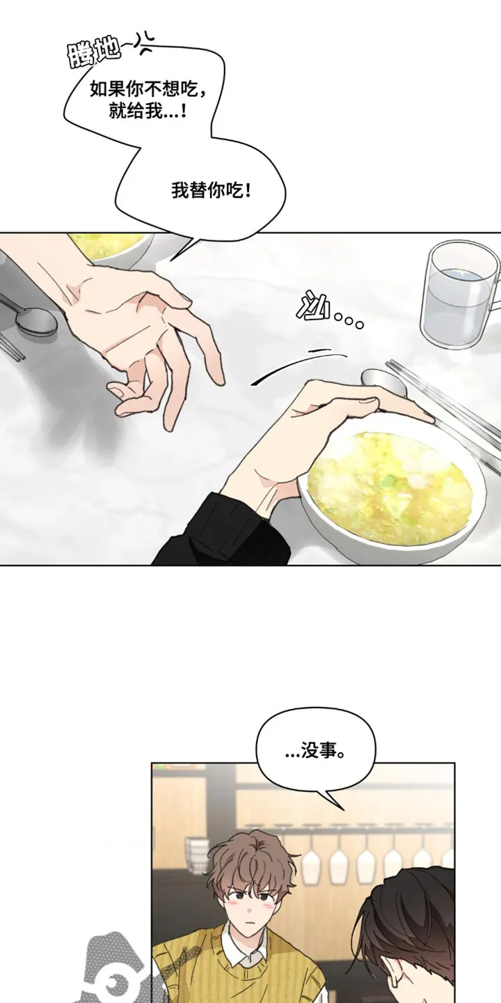 有一部漫画叫什么学院漫画,第155章：【番外】小时候的故事4图