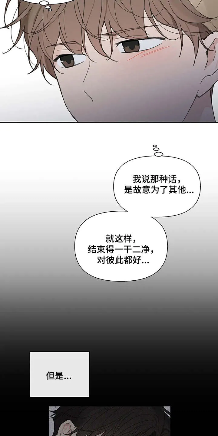 学院代表漫画漫画,第144章：【番外】这样就好19图