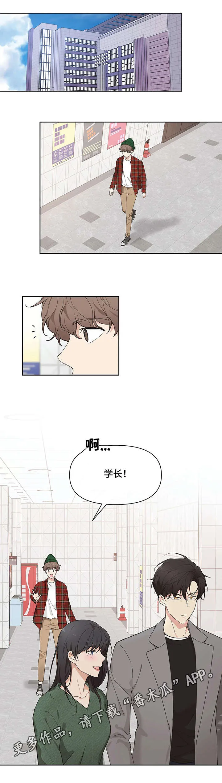 学院代表漫画漫画,第3章：分组1图