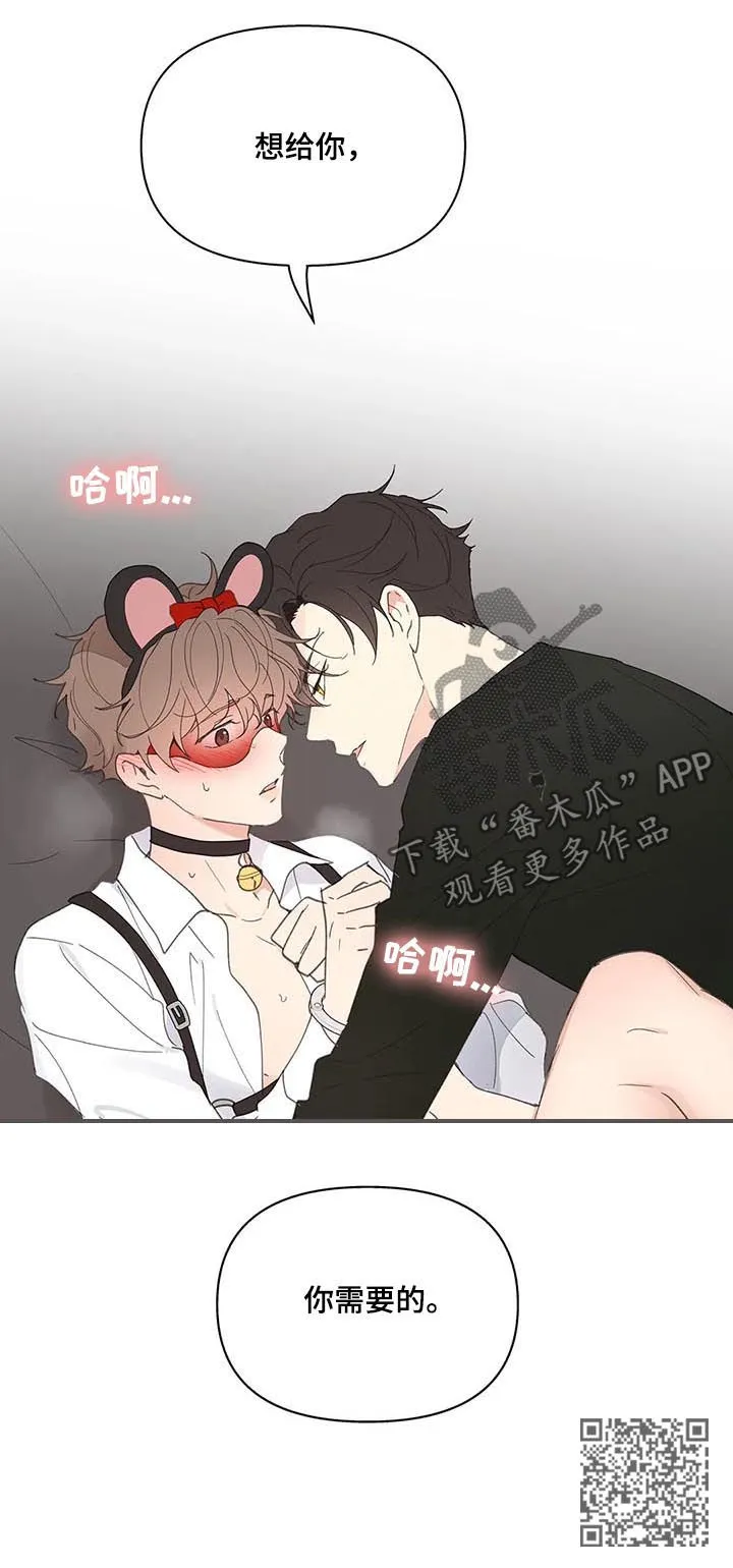 有一部漫画叫什么学院漫画,第65章：你需要的19图