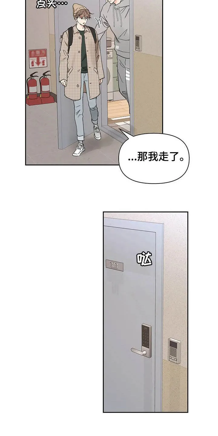 有一部漫画叫什么学院漫画,第139章：【番外】重拳5图