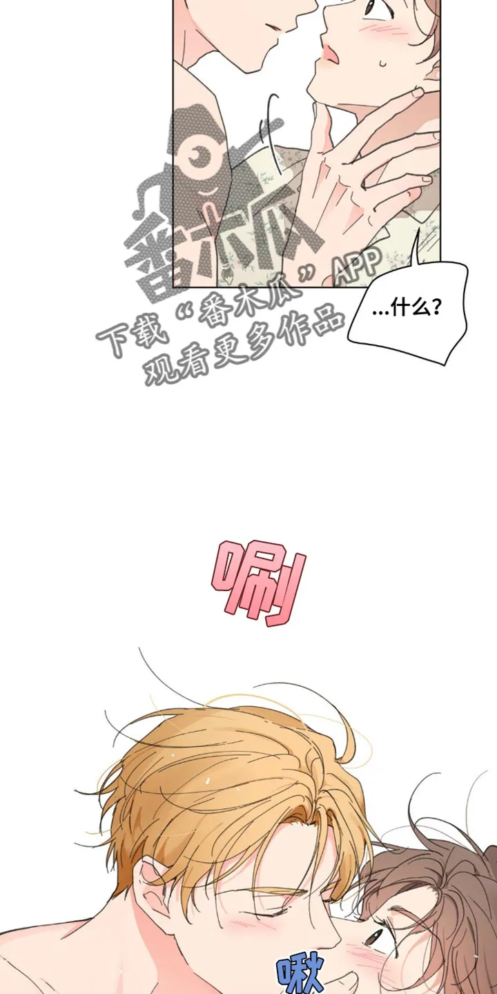 学员代表结业发言稿漫画,第148章：【番外】沉默不语12图