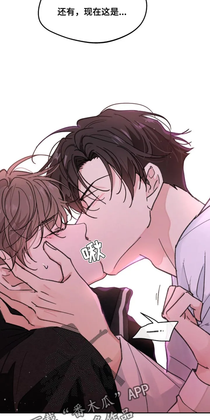 学院代表漫画漫画,第161章：【番外】生气的原因15图