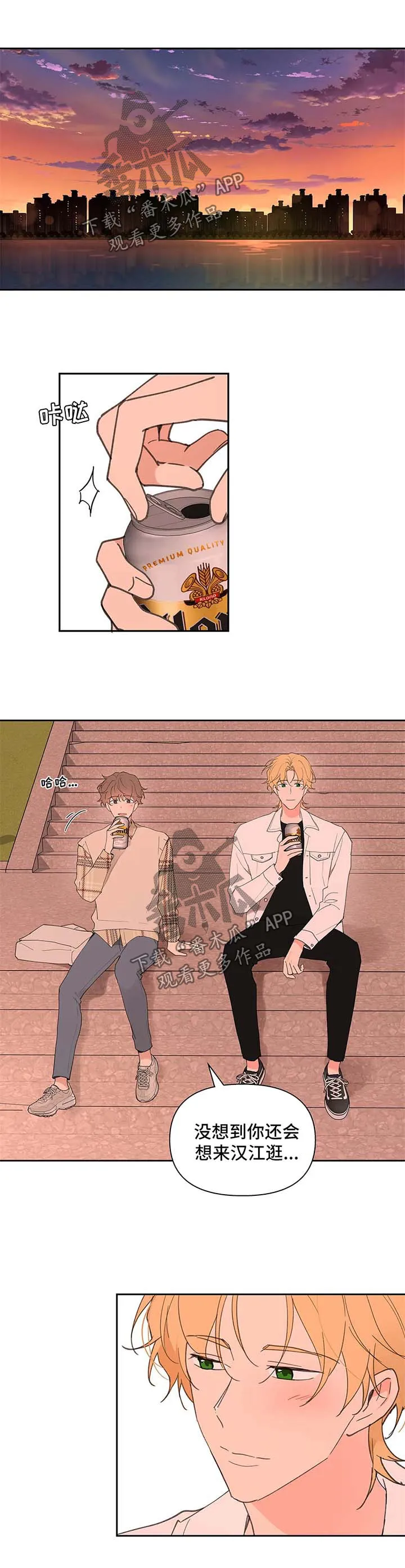 学院漫画图片漫画,第71章：你很好1图