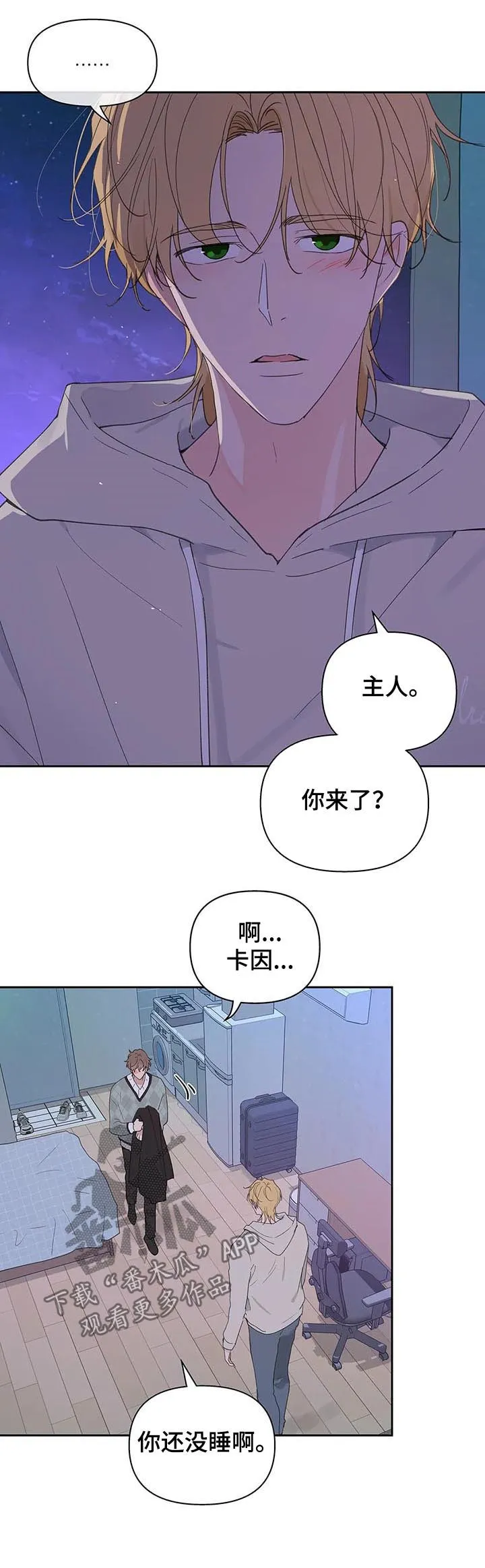 学院代表漫画漫画,第104章：并不讨厌8图